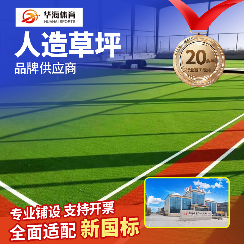宁波市人造草坪塑胶跑道材料 - 推荐
