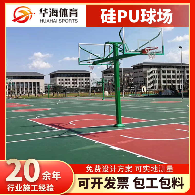 宁波市橡胶跑道塑胶篮球场 - 方案