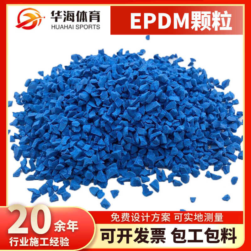 宁波市塑胶颗粒预制跑道卷材 - 排名